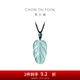 周大福新中式樹(shù)葉金枝玉葉古風(fēng)翡翠吊墜女配繩生日禮物 K66102