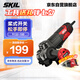 SKIL 100mm角磨機(jī)9132切割機(jī)850W多功能電動(dòng)切割機(jī)磨光機(jī)打磨機(jī)拋光機(jī)