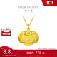 周大福兒童寶寶百福長(cháng)命鎖黃金吊墜(工費160)約4.9g EOF98