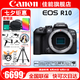 佳能（Canon） EOS R10 微單相機 輕量小型 APS-C畫幅 高速連拍 r10高清4K視頻 R10拆單機身【不含鏡頭 建議選購套裝】 官方標配【無必備配件攝影大禮包~推薦購買套餐】