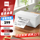 得力（deli）快遞打印機 高速倉儲物流面單快遞二聯(lián)單 108mm商用辦公不干膠條碼熱敏標簽打印機 電腦版DL-770D