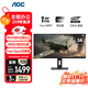 AOC顯示器 34英寸WQHD超清帶魚(yú)屏 120Hz低藍光設計剪輯娛樂(lè )影音游戲辦公電腦顯示屏 U34E2M