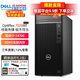 戴爾（DELL）OptiPlex7020MT Plus 14代酷睿i7臺式機電腦主機商用整機全套 定制款HT11C 單主機含鍵鼠套裝 32G內存 2T+512固態(tài) 1050Ti-4G