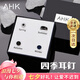 AHK耳釘男耳扣耳飾禮盒時(shí)尚潮流首飾品七夕情人節(jié)禮物送男友老公 潮男出街耳飾4只整套購(gòu)【耳釘】
