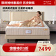 金可兒（Kingkoil）乳膠床墊三區(qū)獨立袋彈簧軟硬適中護(hù)脊1.8x2米五星酒店款 碧璽系列 碧璽升級款【31cm】爆款 180*200cm