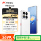 魅族（MEIZU）22 16GB+1TB 魅族白 5000萬旗艦四主攝 3X超清潛望長焦 第四代驍龍8s 5G拍照手機 享國補