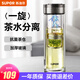 蘇泊爾（SUPOR）玻璃杯茶水分離雙層玻璃水杯磁彈高顏值泡茶杯車(chē)載商務(wù)杯子 霧隱灰400ml