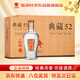 扳倒井 典藏濃香型白酒 52度500ml*6瓶整箱裝純糧釀造口糧酒 中秋送禮