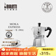 比樂蒂（Bialetti）【百年品牌】摩卡壺 經(jīng)典意式手沖咖啡壺家用濃縮手動(dòng)咖啡機(jī)禮物 【爆】經(jīng)典3杯份 120ml