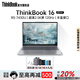 ThinkPad補貼20% 聯(lián)想thinkbook16+ 筆記本電腦 16寸 銳龍版 大學(xué)生 超薄 高性能 手提 商務(wù)辦公 輕薄本 R5-7430U 16G 1T 2.5K屏丨16 官方標配丨正品保障