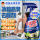 童貝恩（TONBEEN）冰箱除臭劑強力除臭肉腐爛冰柜除斷電腐臭味除味去異味非消毒殺菌 500ml 1瓶 冰箱除肉腐臭味
