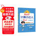 陽(yáng)光同學(xué) 2025秋新版計算小達人四年級上冊數學(xué)蘇教版思維訓練 小學(xué)4年級同步教材口算速算天天練計算能手專(zhuān)項練習冊