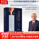 【正版包郵】京瓷哲學(xué)：人生與經(jīng)營的原點(diǎn) 稻盛和夫 著 《干法》《活法》《阿米巴經(jīng)營》等作者稻盛和夫的書 新華書店旗艦店經(jīng)營管理圖書書籍