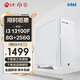 寧美國度 卓效 i5 12450H/13代13100F組裝電腦商用辦公電腦主機企業(yè)采購電商客服網(wǎng)課學習游戲臺式機整機 【升級版】13100F+8G+256G+獨顯 1年上門服務 商務鍵鼠