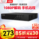 HIKVISION?？低?硬盤(pán)錄像機監控主機NVR8路高清網(wǎng)絡(luò )單盤(pán)位支持6T硬盤(pán)手機遠程DS-7808N-F1