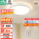 雷士（NVC） led主次臥室餐廳房間吸頂燈 現(xiàn)代簡約 大瓦數(shù)燈具燈飾 60W 【清玉】智能高顯色圓燈