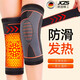 JCZS德國品牌保暖護膝艾草發(fā)熱護膝套保暖強保溫男女士中老年人護膝蓋 【四季防寒】短款艾草黑色 S 70-100斤