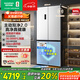 容聲方糖505主動(dòng)雙凈雙系統十字四開(kāi)門(mén)超薄零嵌入式電冰箱家用制冰一級能效BCD-505P60CZMAD白國家補貼