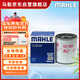 馬勒機油濾芯濾清器機濾OC555(經(jīng)典?？怂?馬自達6睿翼星騁B50B70致勝