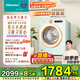 海信（Hisense）羅馬假日全自動(dòng)滾筒洗衣機 洗烘一體機 2公斤直驅滾筒 內衣機 小型迷你 母嬰除菌 WD20R4 國家補貼 意式復古|活水1.0|直驅智投