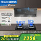 海爾（Haier）【1級(jí)凈煙】智家抽吸油煙機(jī)30立方變頻Q61max頂側(cè)雙吸7字Leader系1100Pa大風(fēng)壓揮手智控自清潔套裝 【煙灶套裝】液化氣灶BE53+煙機(jī)Q30UD