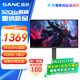 SANC盛色24.5英寸2K超頻320Hz FastIPS顯示器1ms 硬件低藍(lán)光 耳機(jī)掛架小夜燈 升降支架電競電腦屏幕D55