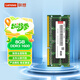 聯(lián)想（Lenovo）8GB DDR3 1600 筆記本內(nèi)存條 低電壓版