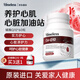 TIMELESS輔酶Q10軟膠囊中老年人呵護心臟心肌調理 一瓶裝【體驗裝】