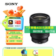索尼（SONY）FE 24-50mm F2.8 G 全畫幅F2.8大光圈標準變焦G鏡頭(SEL2450G)