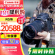 佳能（Canon） EOS R5 微單相機旗艦型高端全畫(huà)幅專(zhuān)業(yè)微單機身視頻直播高清數碼照相機 【R5 二代RF24-105 F4】套機旅行版 標配（贈3期免息）