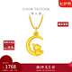 周大福龍年生肖系列 望月龍定價足金黃金轉(zhuǎn)運珠吊墜生日禮物七夕 EOR980