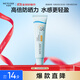 水密碼水感輕透防曬乳15gSPF50+戶(hù)外出游學(xué)生軍訓防曬霜清爽不油膩
