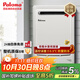 百樂(lè )滿(mǎn)（Paloma）燃氣熱水器  適用室外安裝 26升室外燃氣熱水器 日本原裝進(jìn)口 家用安全熱水器 天然氣 2602WCW