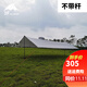 三峰出 三峰天幕戶(hù)外遮陽(yáng)棚防紫外線(xiàn)涂硅涂銀 露營(yíng)帳幕防風(fēng)雨沙灘帳釣魚(yú) 灰白 4×3-天幕布