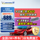 米其林（MICHELIN）萬(wàn)+汽車(chē)貼膜深色汽車(chē)玻璃膜高隔熱膜太陽(yáng)膜強隱私新能源陶瓷膜汽車(chē)膜全車(chē)膜車(chē)窗貼膜防曬膜包施工