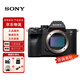 索尼（SONY）Alpha 7R IV 全畫(huà)幅微單相機ILCE-A7R4 旗艦高像素A7R4A  約6100萬(wàn)像素 高速連拍 A7R4 黑色 單機身 標配