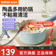 蘇泊爾（SUPOR）奶鍋陶晶多用不粘小鍋嬰兒熱奶鍋寶寶輔食鍋泡面鍋燃氣電磁爐通用 【陶瓷巖內壁】 18cm