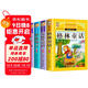 【老師推薦】套裝4冊 經(jīng)典童話(huà)故事：格林童話(huà)全集安徒生童話(huà)伊索寓言一千零一夜正版小學(xué)版注音版一年級二年級拼音全集兒童6-12周歲故事書(shū)小學(xué)生課外閱讀