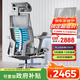 Ergonor保友Pofit 2 人體工學(xué)椅辦公椅子電腦椅電競(jìng)椅 銀白網(wǎng)+躺舒寶