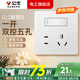 公牛（BULL）g12暮雪白開關(guān)插座面板全屋套裝奶油風(fēng)五孔一開墻壁暗裝超薄墻面 一開雙控五孔【暮雪白】 多色可選丨聯(lián)系客服領(lǐng)取更多福利
