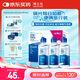 博士倫潤明清透隱形眼鏡液護(hù)理液120mlx3瓶美瞳護(hù)理液清潔殺菌除蛋白