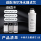 潛津適配海爾凈水器濾芯HRO7558-3/HRO5023-3PRO/HRO1H58-3/A/C/E凈水機(jī)全套通用PPC復(fù)合RO膜濾芯 AC后置濾芯（卡接式）