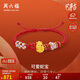 周六?？蓯?ài)蛇寶黃金轉運珠生肖蛇手繩生日禮物定價(jià)A1714222 約0.79g
