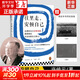 【正版包郵】往里走安頓自己 許倬云書籍系列自選 經(jīng)緯華夏 萬古江河 許倬云十日談 臺灣四百年 美國小史 長江小史 文明三書 中國文化三部曲 歷史大脈絡(luò) 天下格局 新華書店旗艦店 往里走安頓自己