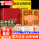 【官方正版】巴比倫首富+思考致富+最富足的投資 樊登推薦 致富三部曲書(shū)籍正版 覺(jué)醒你的財富思維 頌禮361問(wèn) 送禮361問(wèn) 【3冊】巴比倫首富+思考致富+最富足的投資