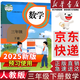 【新華書(shū)店正版】適用2025小學(xué)三年級下冊數學(xué)課本教材人教版RJ小學(xué)3年級下冊數學(xué)人民教育出版社義務(wù)教育教科書(shū)數學(xué)書(shū) 2025新版 三年級下冊數學(xué)【人教版】
