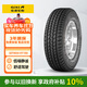 佳通輪胎(Giti)輪胎245/70R16 111S HT150 原配 江西五十鈴MUX 適配帕杰羅