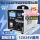 雷道夫汽車電瓶充電器12v24V通用 純銅變壓器 全自動(dòng)智能沖脈修復(fù)大功率貨車小轎車啟停鉛酸蓄電池充電機(jī) 【適用200Ah以下電瓶】純銅機(jī)芯  12V24V專用汽車電池充電器