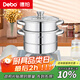 Debo德鉑蒸鍋雙層不銹鋼20cm湯鍋二層加厚鍋體大容量不挑灶具