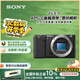 索尼（SONY）ZV-E10 半畫幅微單相機 單機身  美膚拍照 顏值機身 精準對焦 VLOG APS-C畫幅 黑色
